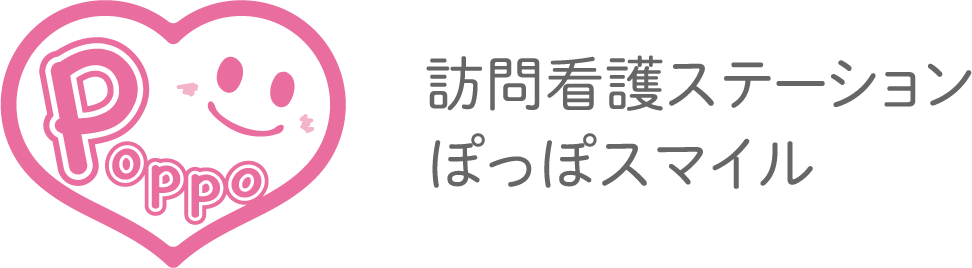 訪問看護ステーション「ぽっぽスマイル」ロゴ